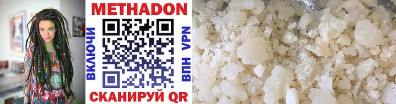 Купить  Медногорск  МЕТАДОН methadone 