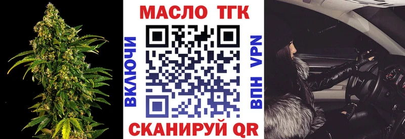 Купить  Медногорск  ТГК вейп 